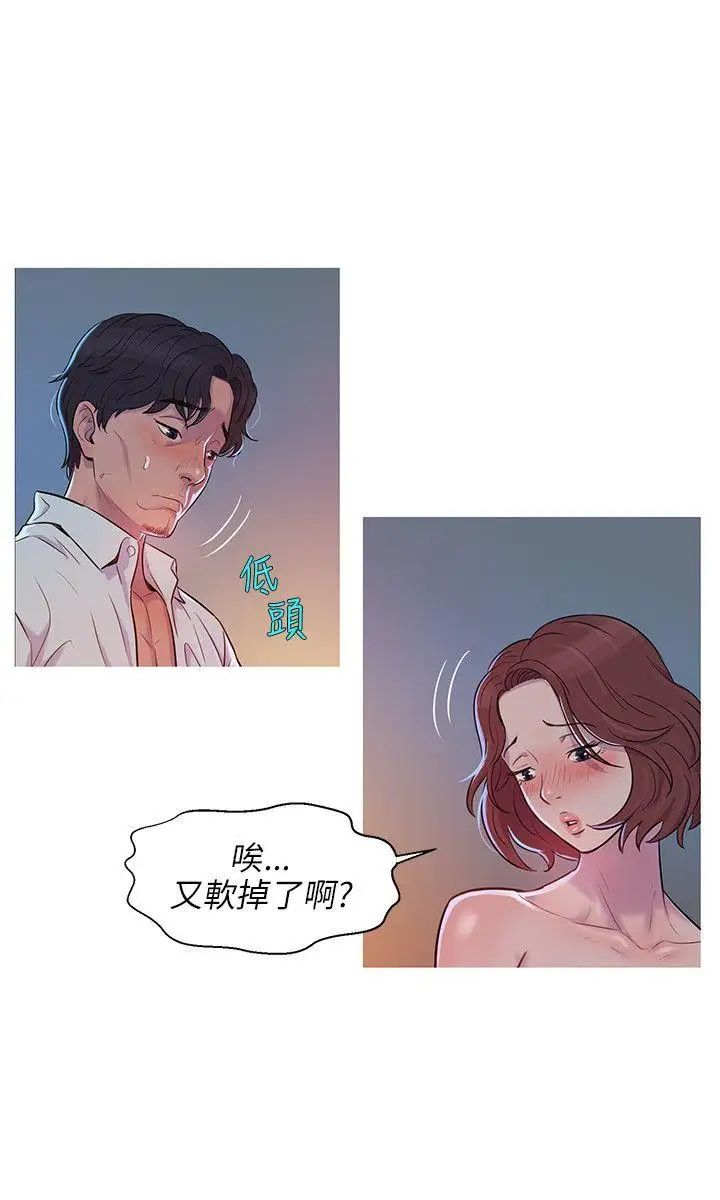 新生日记第1话-迎新宿营