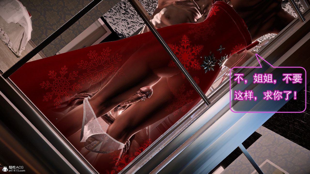 [3D]冰峰魔戀第59話