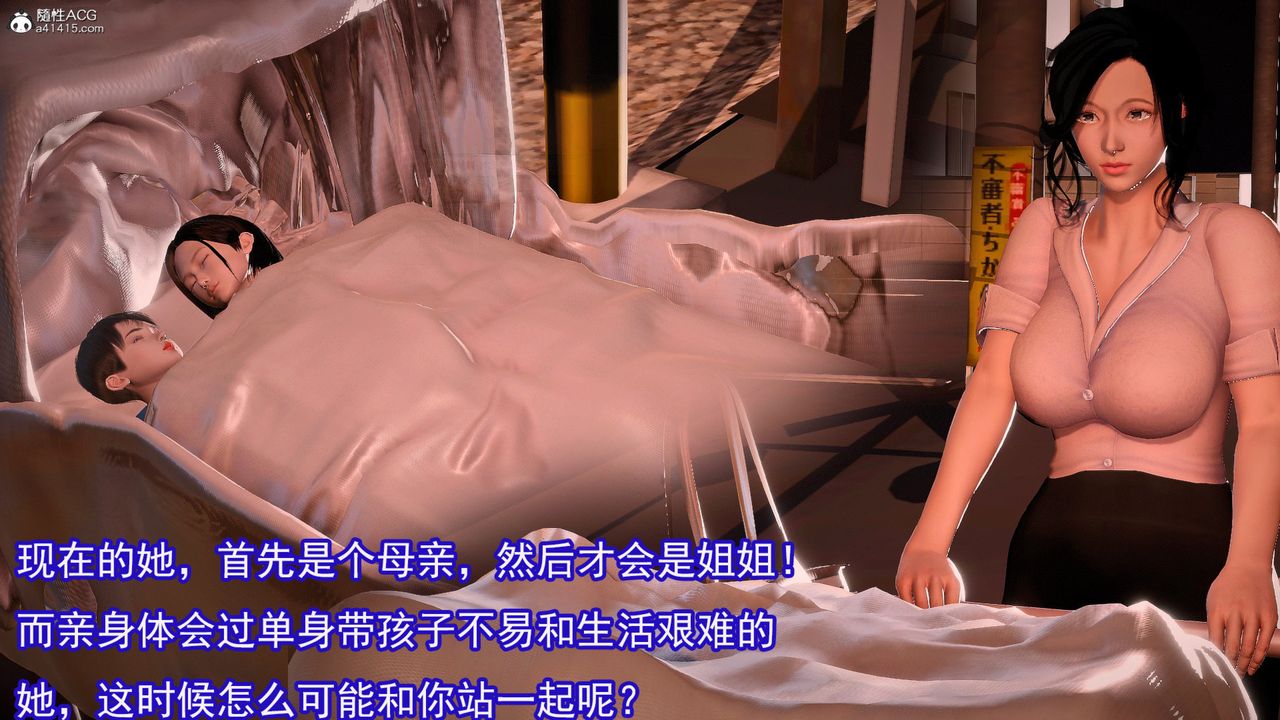 [3D]冰峰魔戀第59話