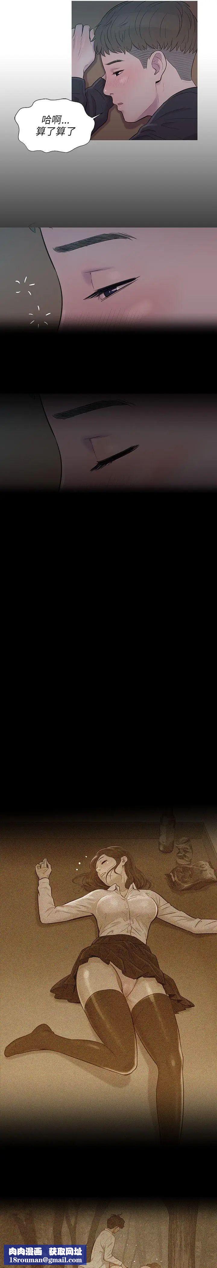 新生日记第1话-迎新宿营