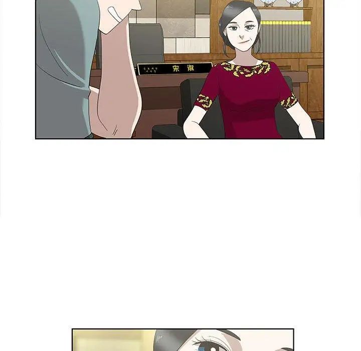 女人村的男老师第12话