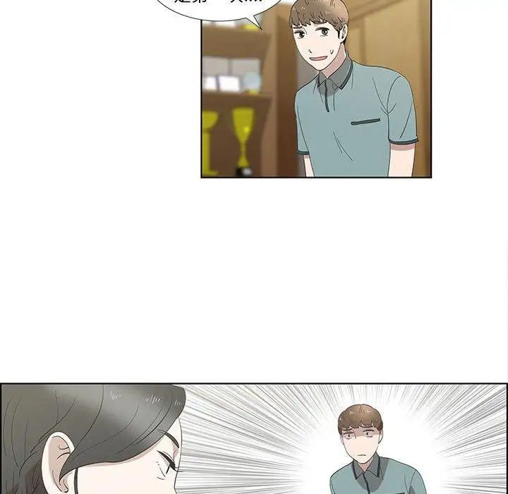 女人村的男老師第12话