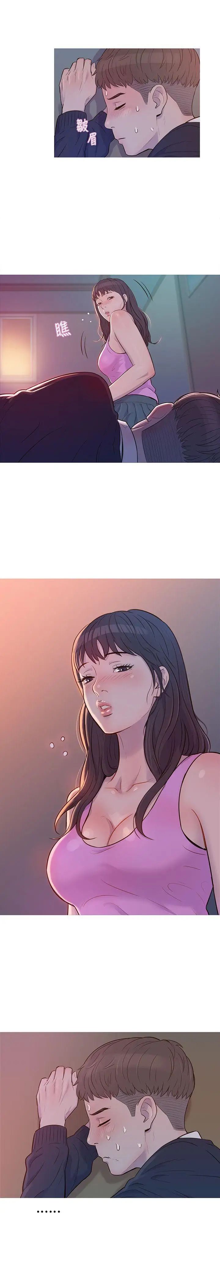 新生日記第1話-迎新宿營