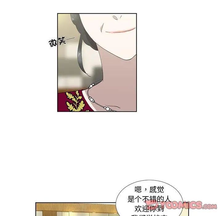 女人村的男老师第12话