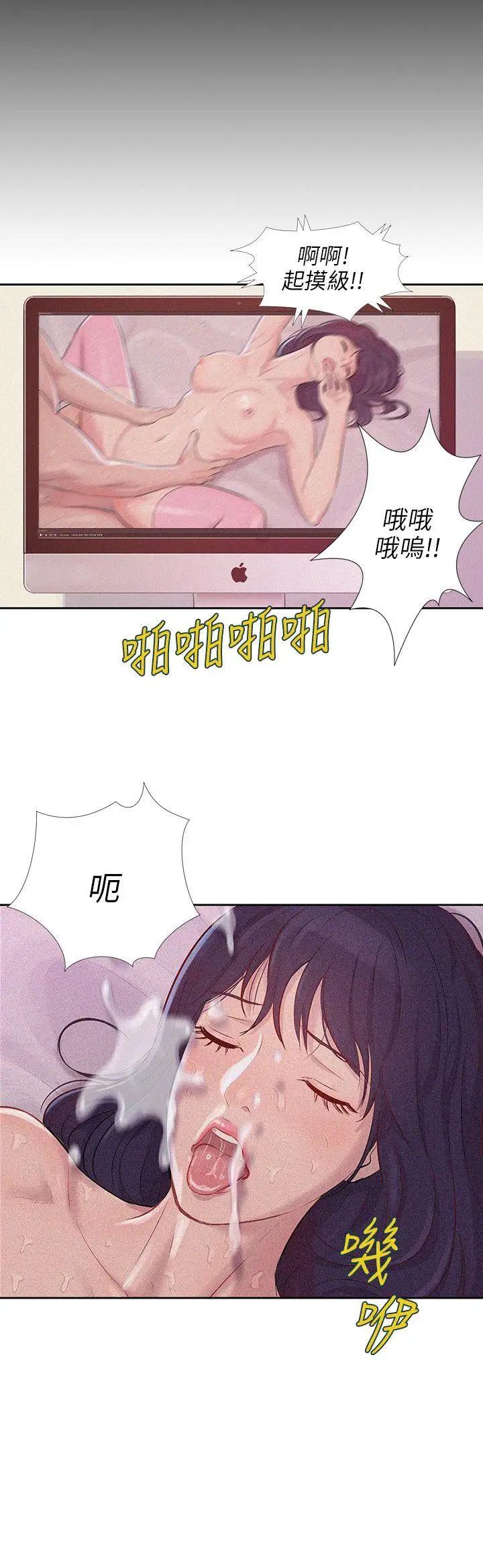 新生日记第2话-申请復学