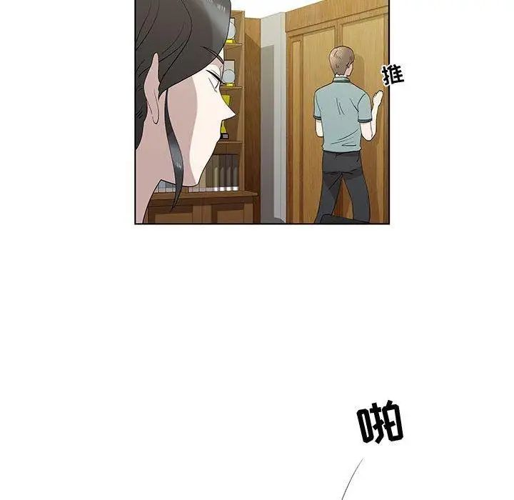 女人村的男老师第13话