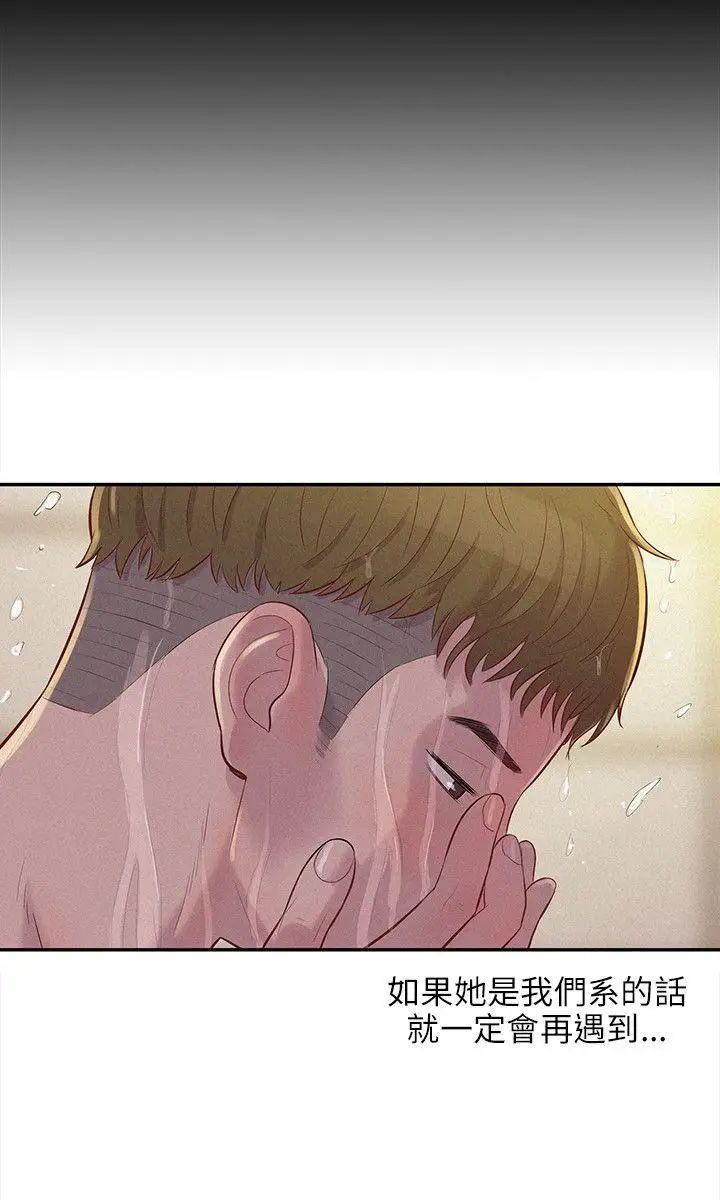 新生日记第2话-申请復学