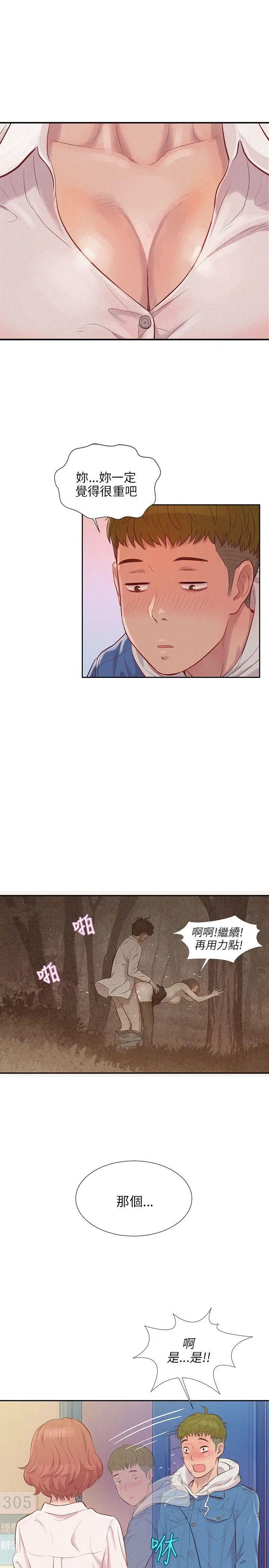 新生日记第2话-申请復学