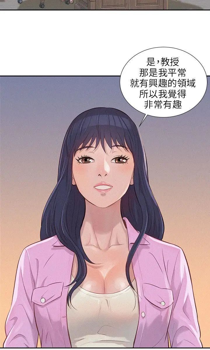 新生日记第2话-申请復学