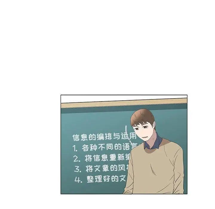 女人村的男老师第13话