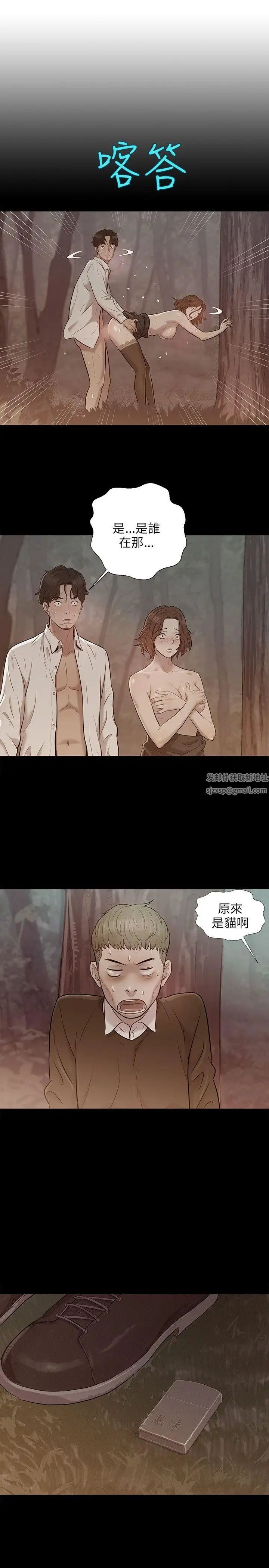 新生日記第2話-申請復學