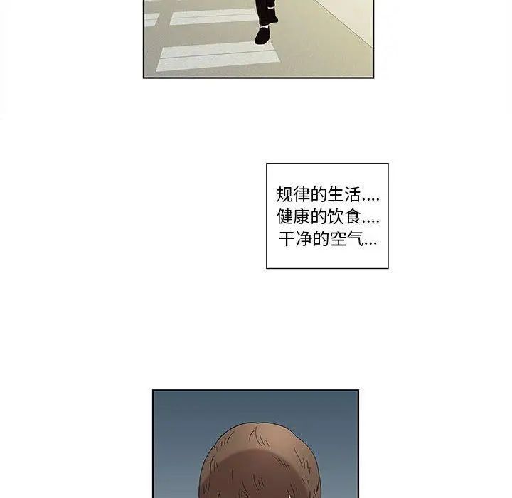 女人村的男老師第13话