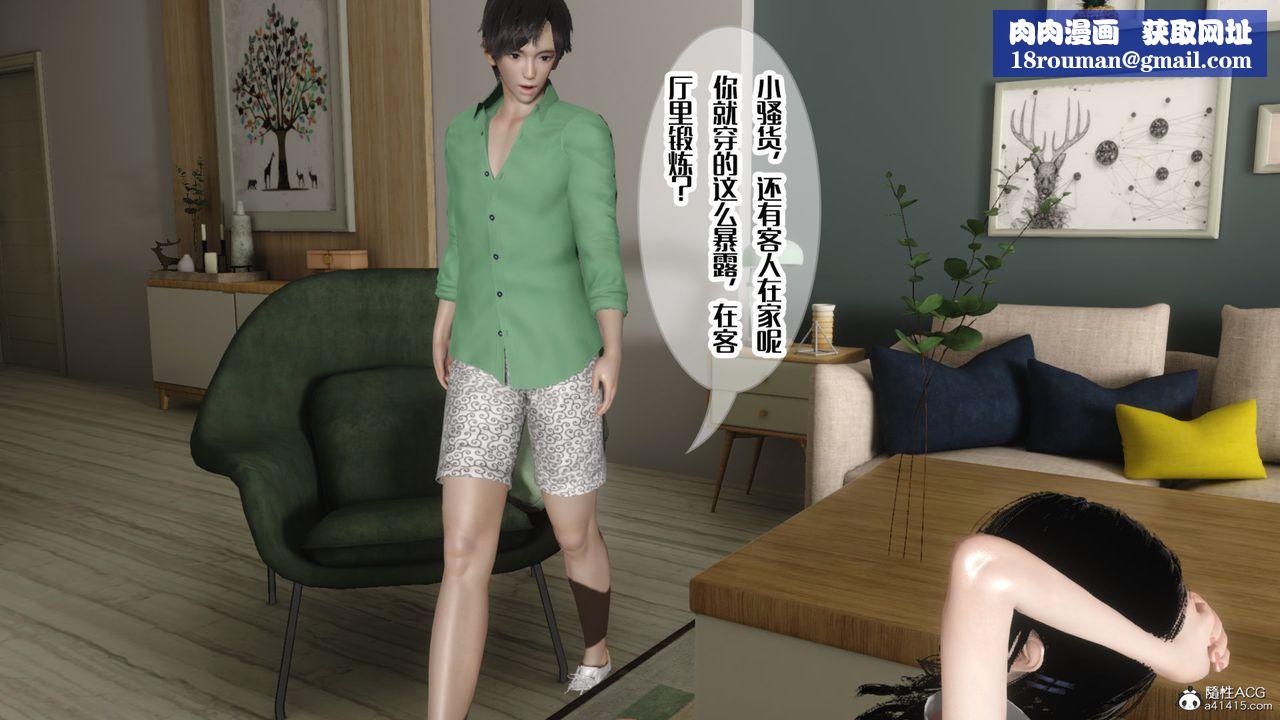 [3D]妈妈和未婚妻沦为他人的胯下之奴第06话