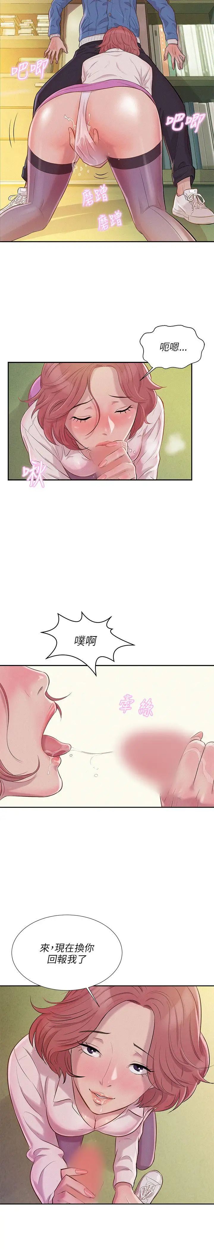 新生日记第3话-在助教办公室里