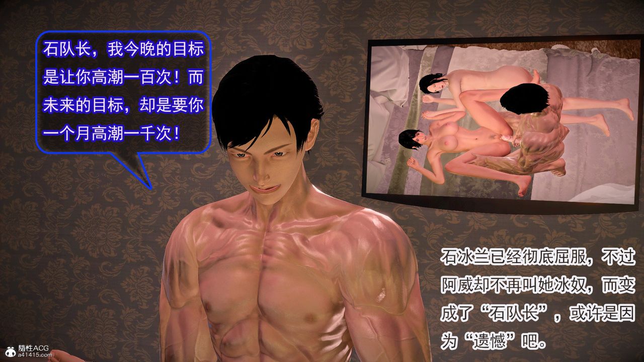 [3D]冰峰魔恋第59话