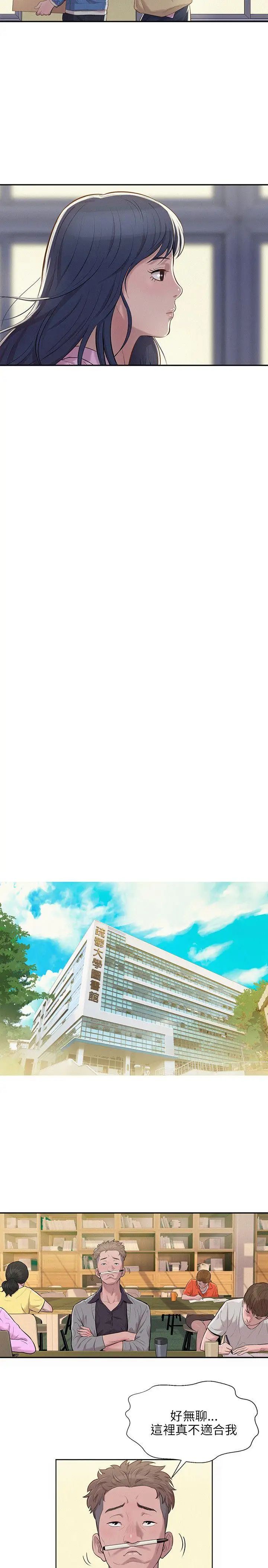 新生日记第3话-在助教办公室里