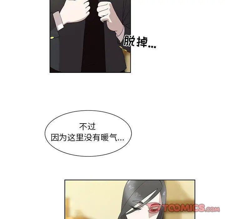 女人村的男老师第13话