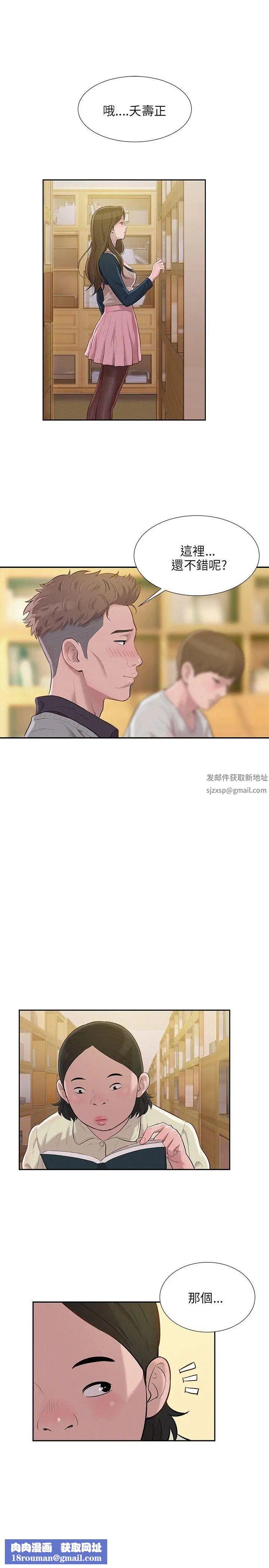 新生日记第3话-在助教办公室里