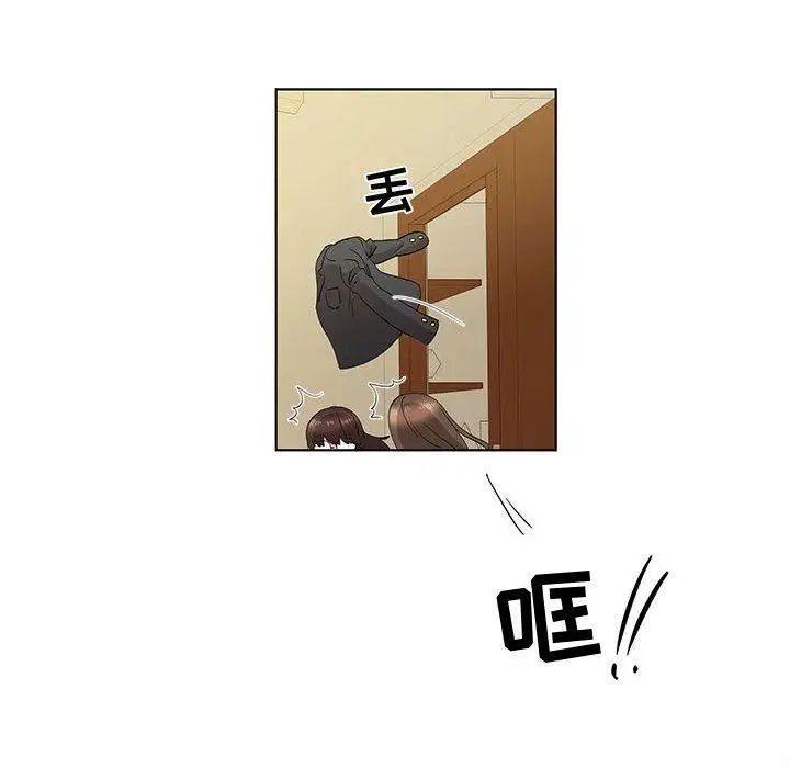 女人村的男老师第13话