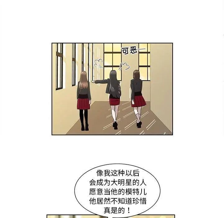 女人村的男老师第13话