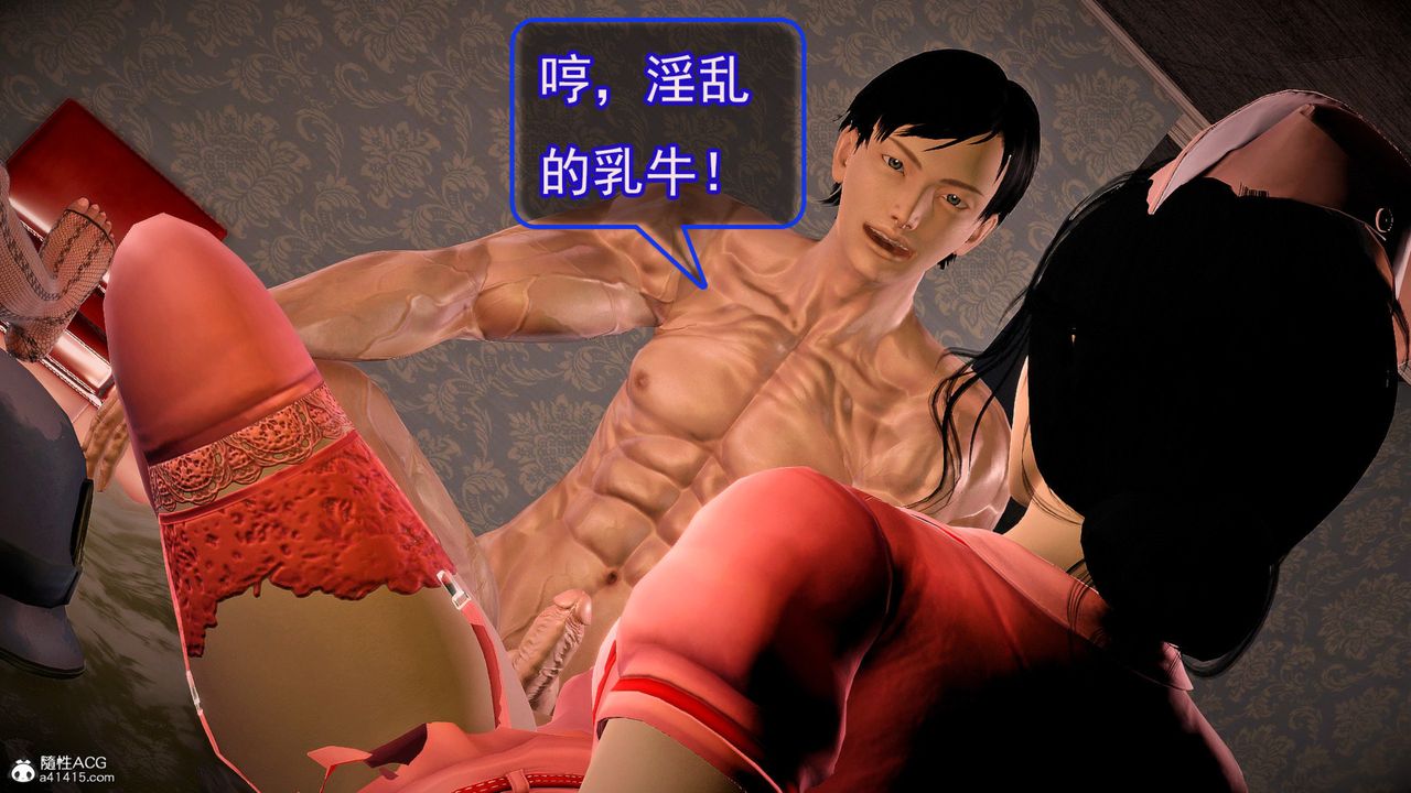 [3D]冰峰魔恋第59话