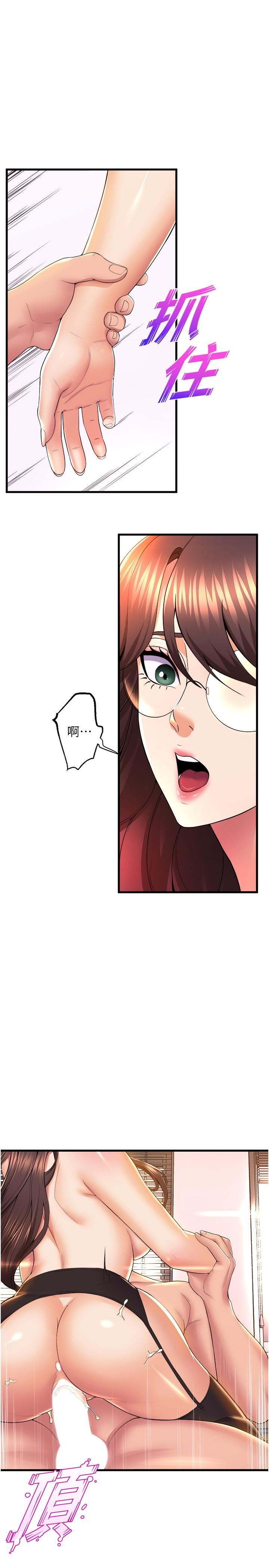 舞蹈系學姊們第63話-快…快幹死我!