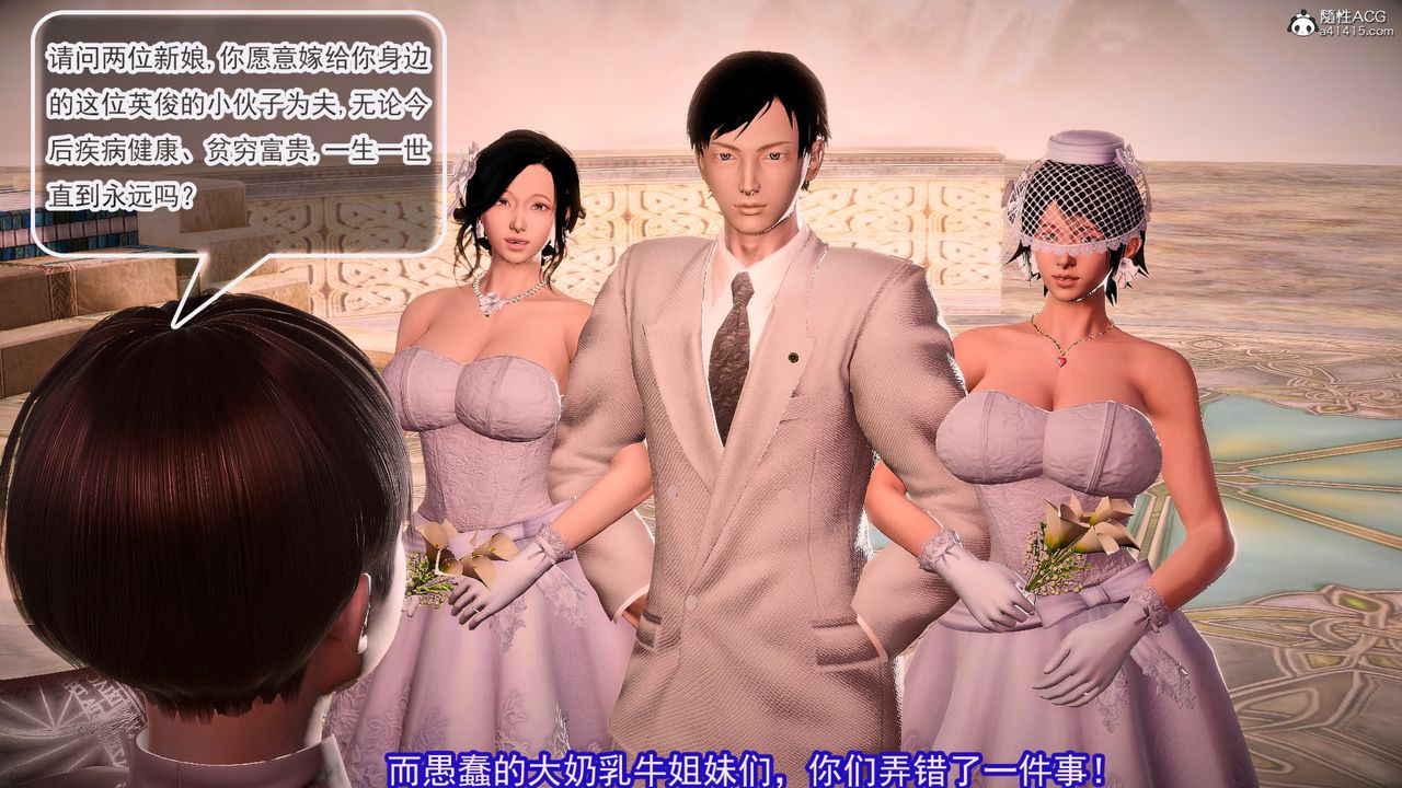 [3D]冰峰魔戀第59話