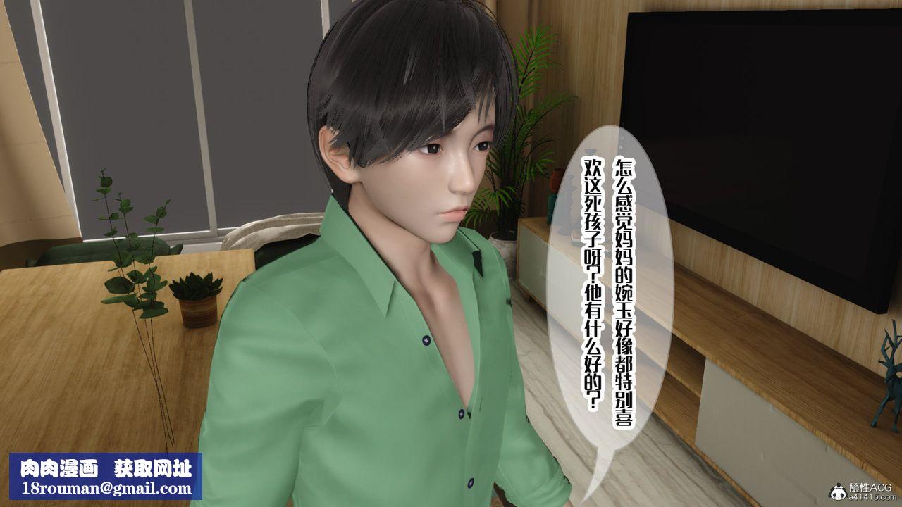 [3D]妈妈和未婚妻沦为他人的胯下之奴第06话