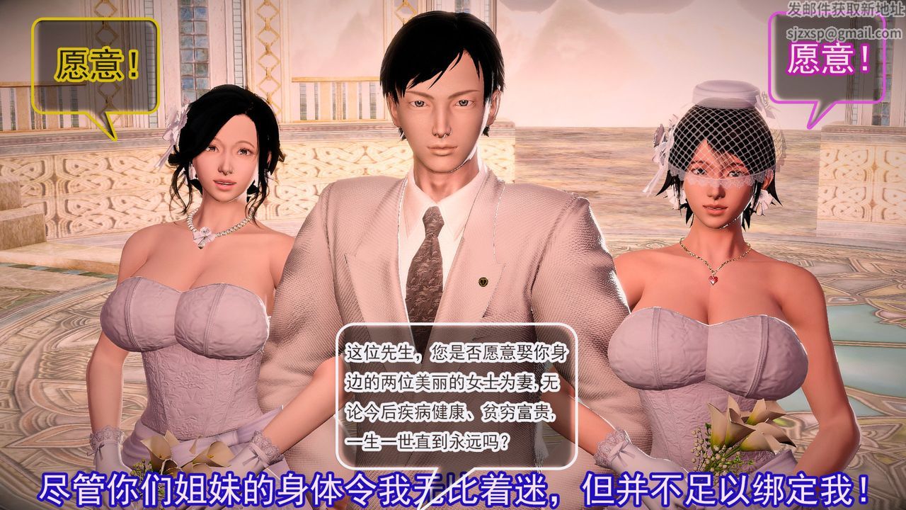 [3D]冰峰魔恋第59话