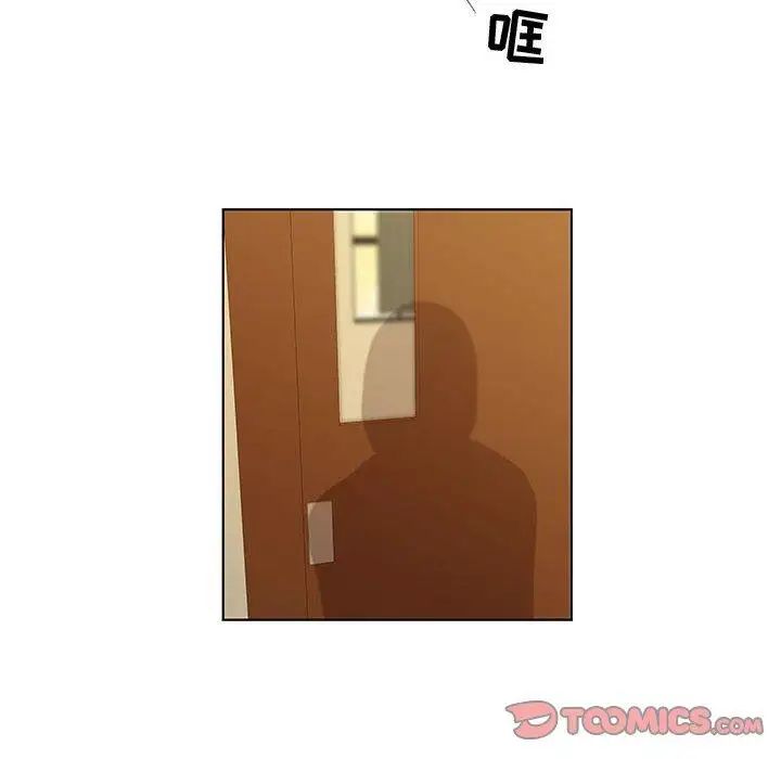 女人村的男老師第14话