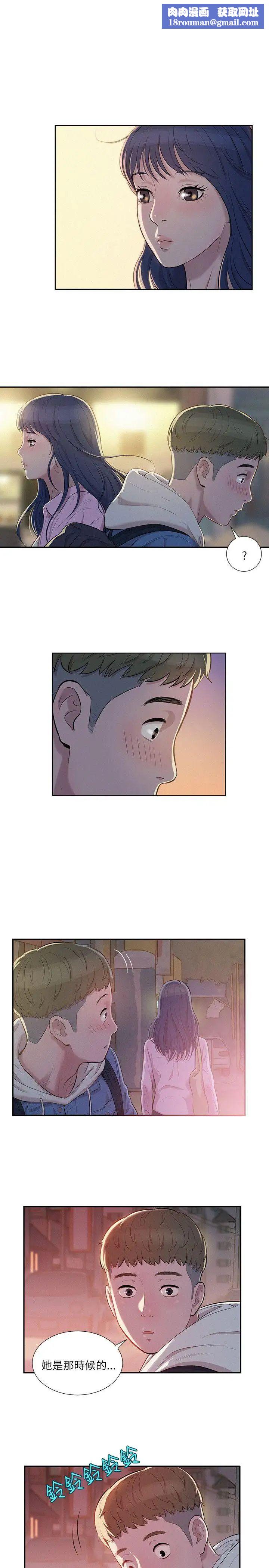 新生日記第4話-喝醉的新生