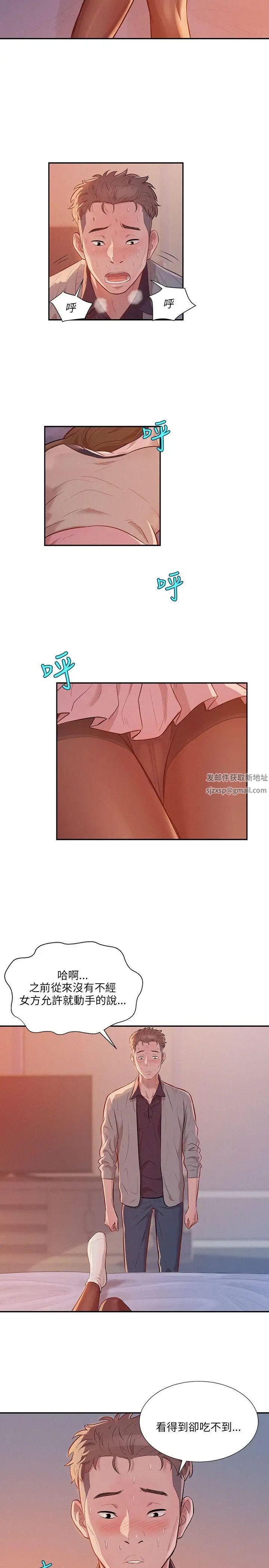 新生日记第4话-喝醉的新生