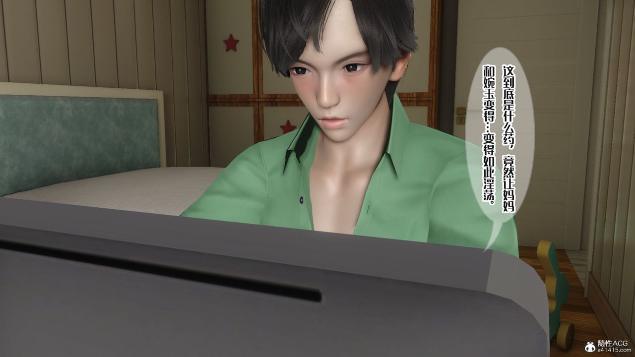 [3D]妈妈和未婚妻沦为他人的胯下之奴第07话