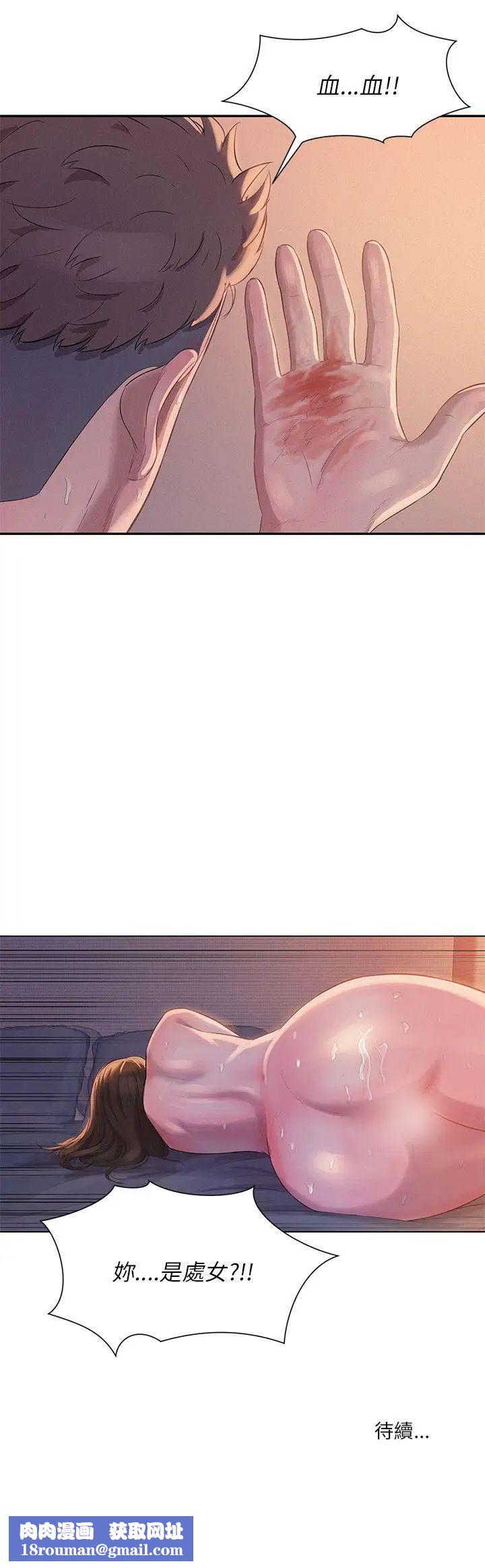 新生日記第4話-喝醉的新生