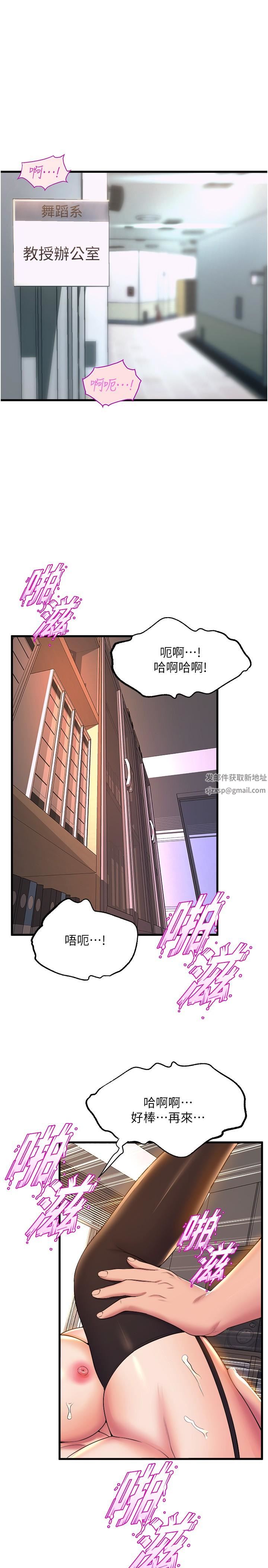 舞蹈系学姊们第64话-接二连三的诱惑