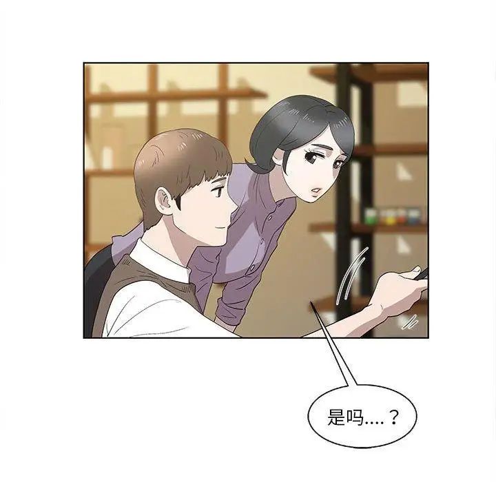 女人村的男老師第14话