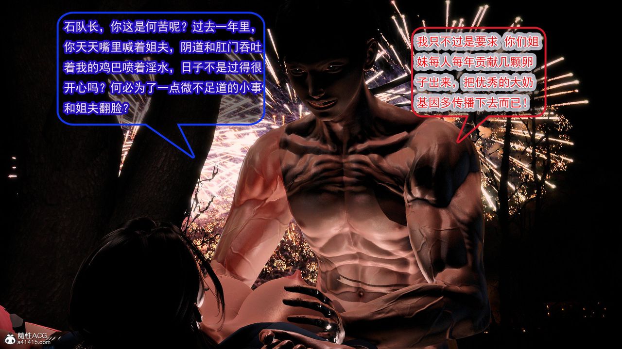 [3D]冰峰魔戀第60話-BADEND大结局