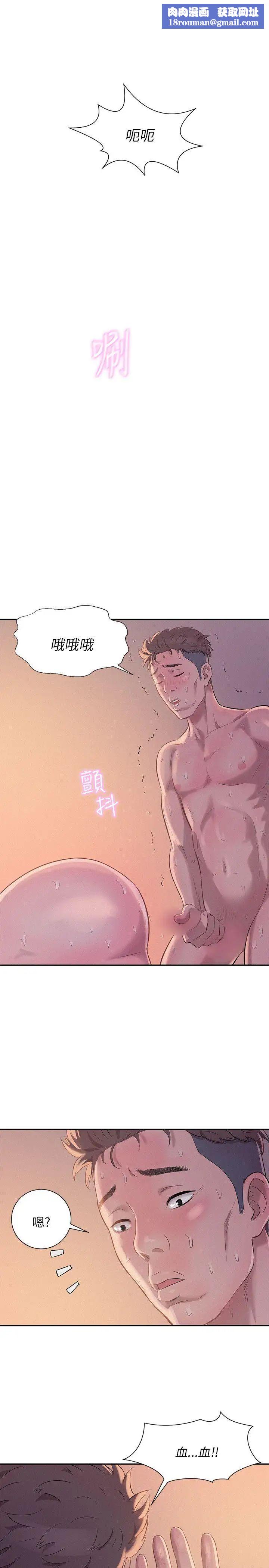 新生日记第5话-初体验