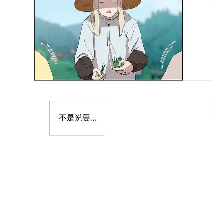 女人村的男老师第14话