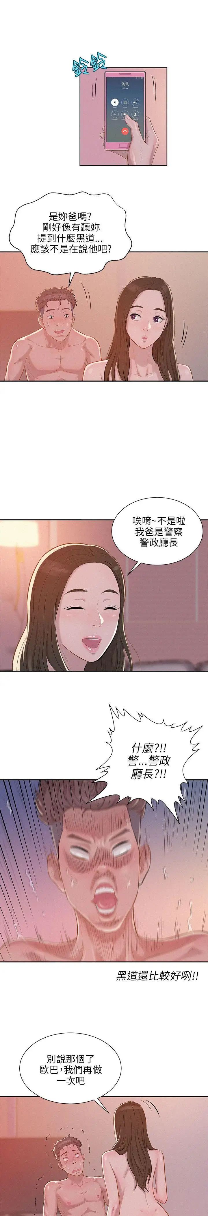 新生日记第5话-初体验