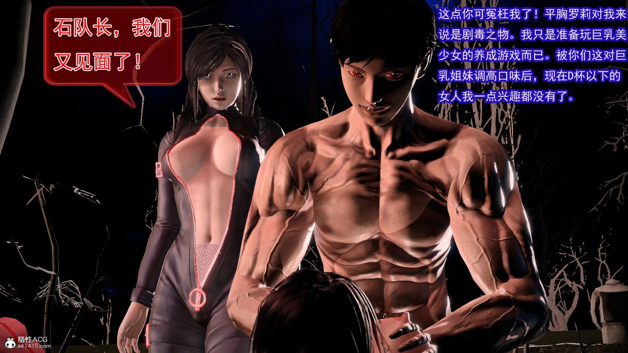 [3D]冰峰魔戀第60話-BADEND大结局