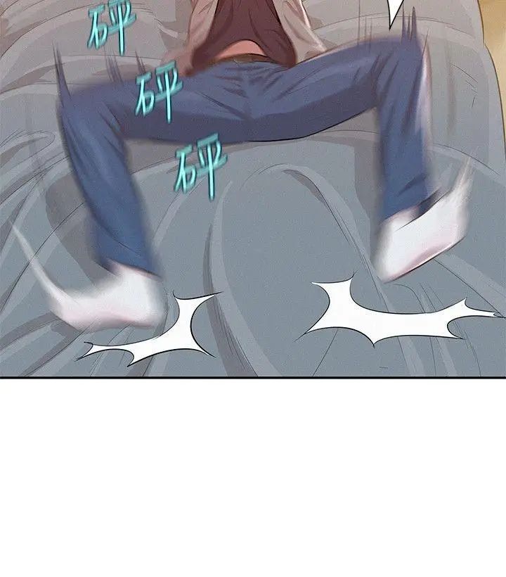 新生日記第5話-初體驗