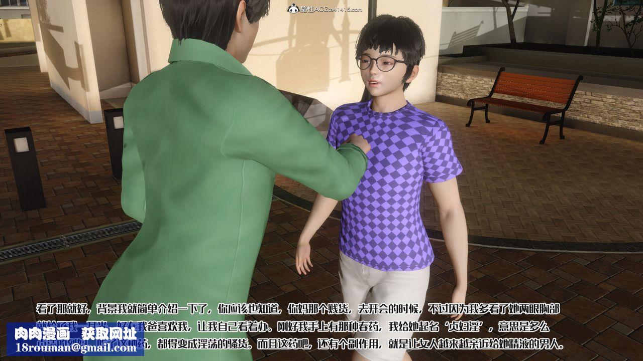 [3D]妈妈和未婚妻沦为他人的胯下之奴第07话