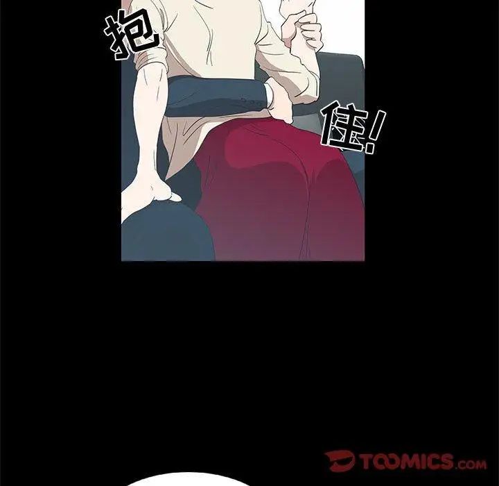 女人村的男老师第14话