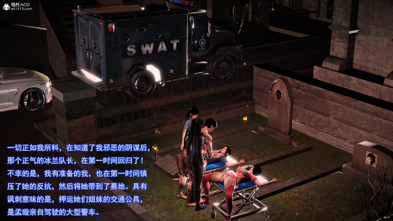 [3D]冰峰魔恋第60话-BADEND大结局