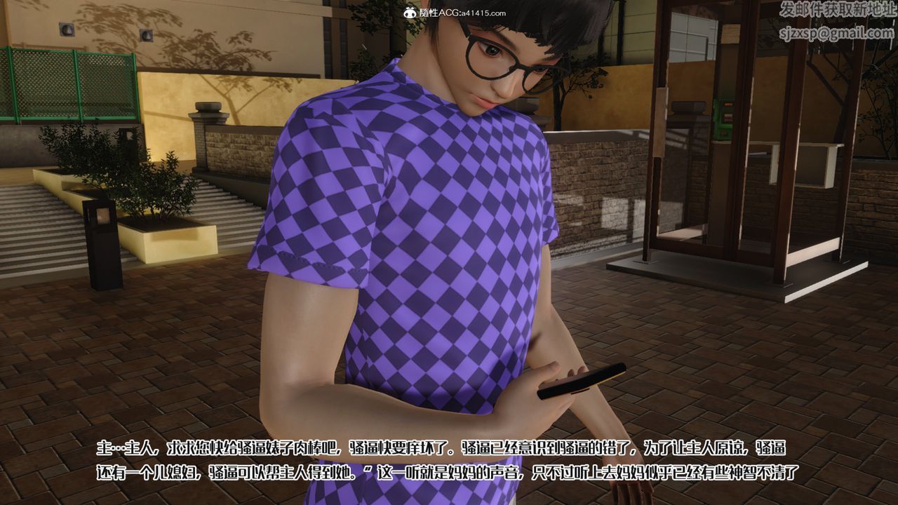 [3D]妈妈和未婚妻沦为他人的胯下之奴第08话