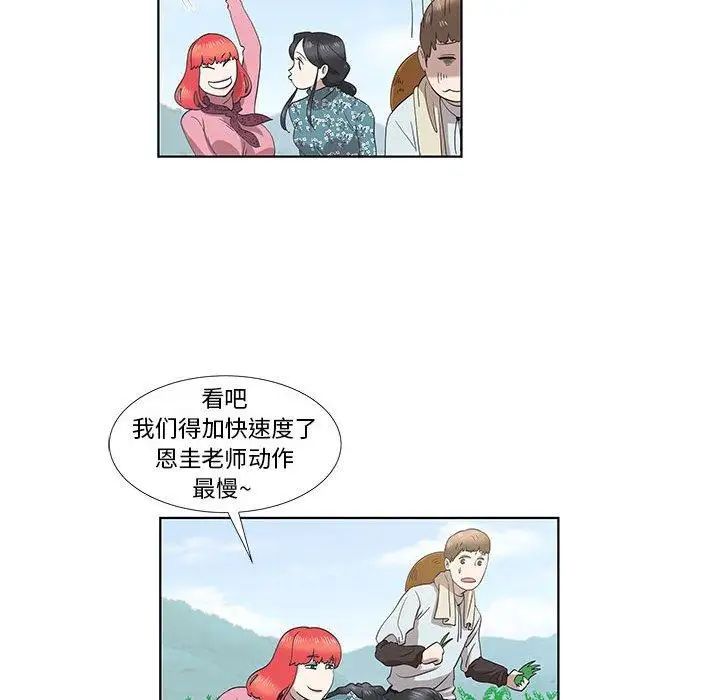 女人村的男老师第14话