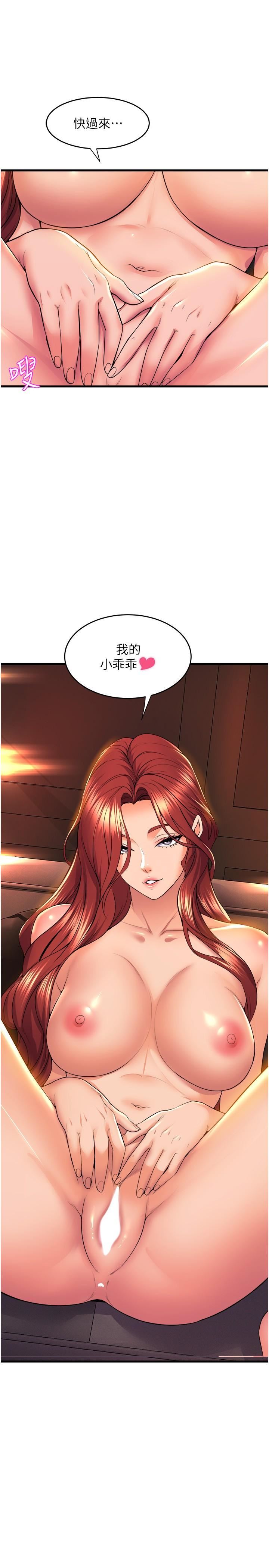 舞蹈系学姊们第65话-你害我开始发情瞭