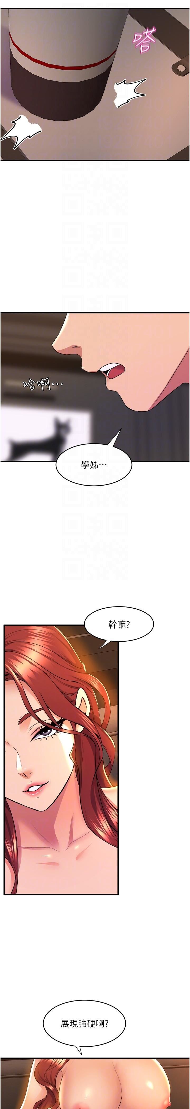 舞蹈系学姊们第65话-你害我开始发情瞭