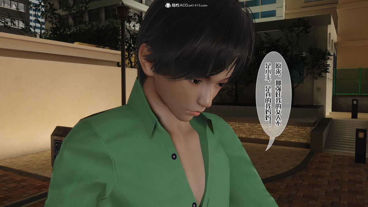 [3D]妈妈和未婚妻沦为他人的胯下之奴第08话